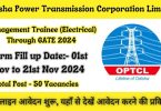 OPTCL Management Trainee Recruitment 2024