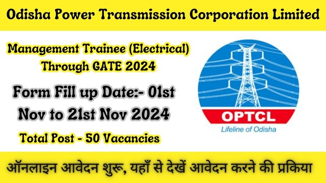 OPTCL Management Trainee Recruitment 2024