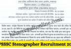 UPSSSC Stenographer Post Vacancy 2024